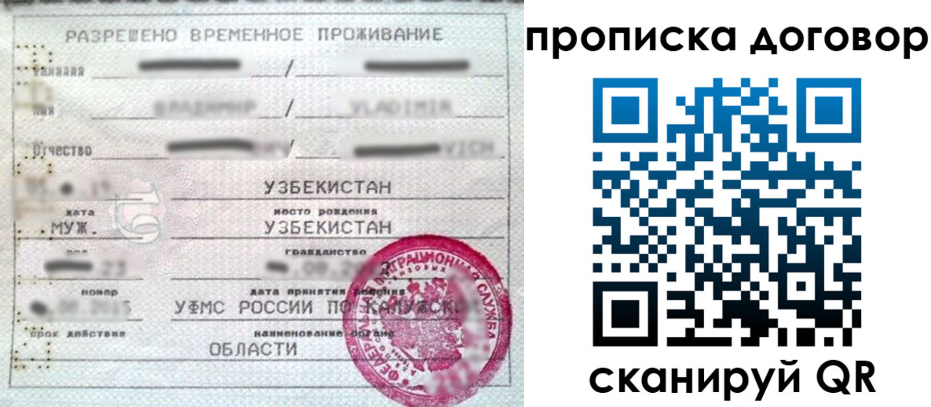 миграционный учет в Дагестане